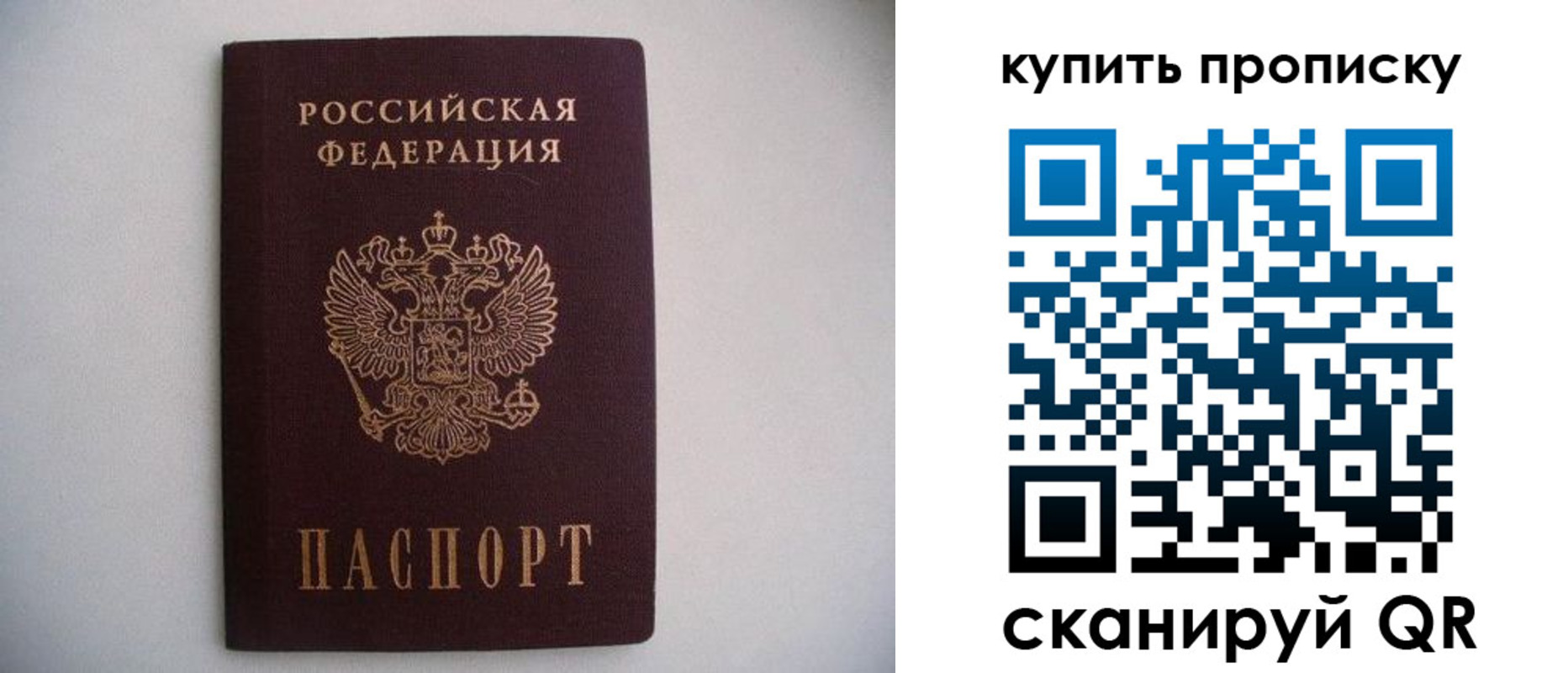 прописка ребенка в Лабинске