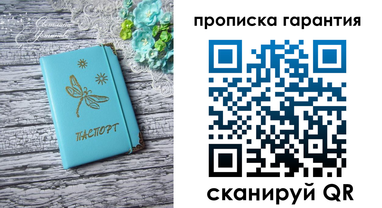 временная регистрация недорого в Лабинске